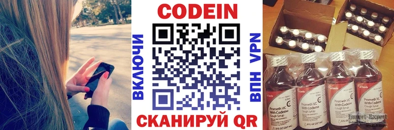 Codein Purple Drank  blacksprut рабочий сайт  Медногорск 