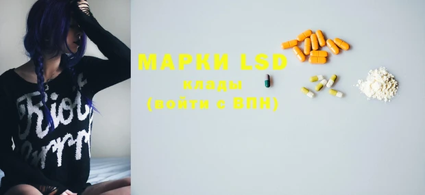 марки lsd Бородино