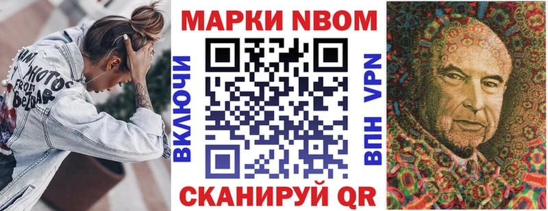 Марки 25I-NBOMe 1,5мг  Медногорск 